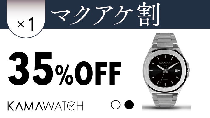 BEAMS PLUS Yacht Watch ストラップ3本付き 