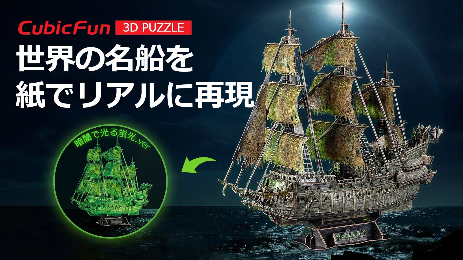 Cubicfun 船シリーズ Cubicfun 船シリーズ 東大王で紹介されまし