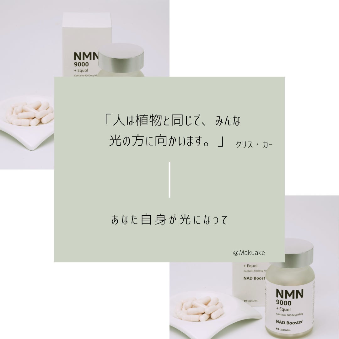 女性の加齢による悩みに寄り添った、女性のためのNMNサプリメント