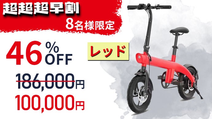 デザインと性能を追求。ファッションのように乗りこなせる電動アシスト
