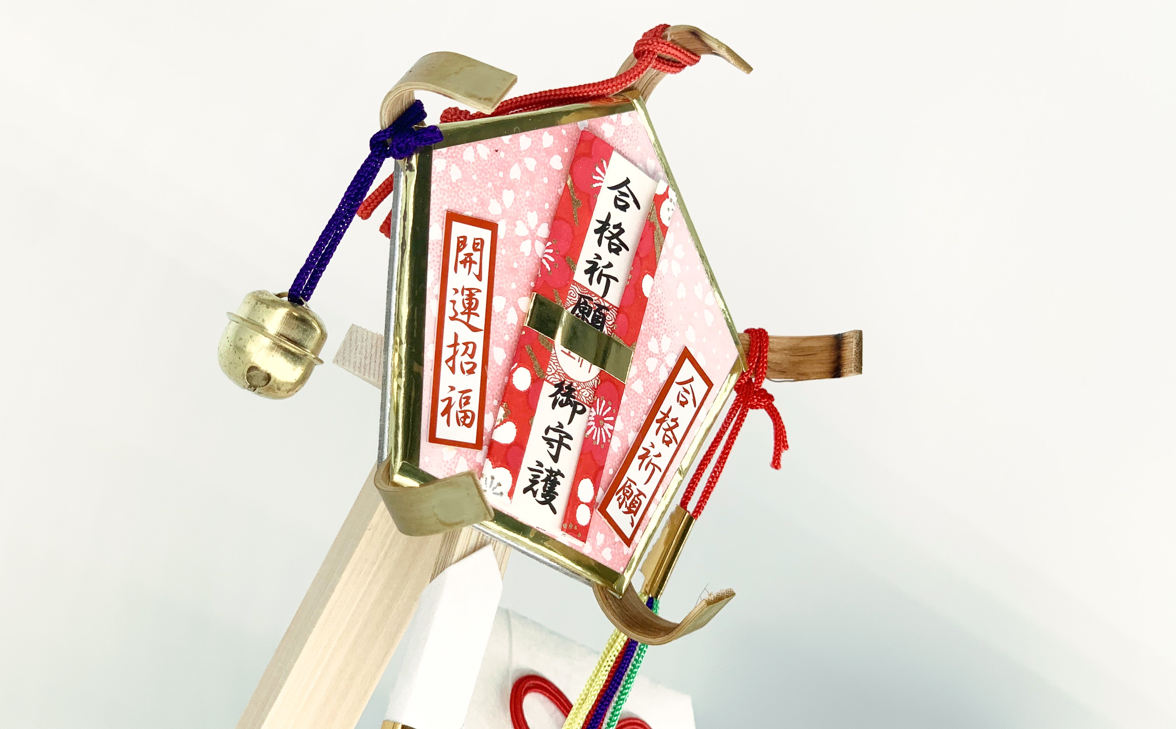 がんばる受験生と受験生に寄り添うご家族を応援する「桜まつ 合格祈願