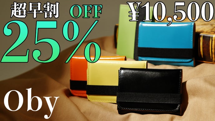 ファッションを自由にする” 「普通とは少し違う」胸ポケットに入る財布