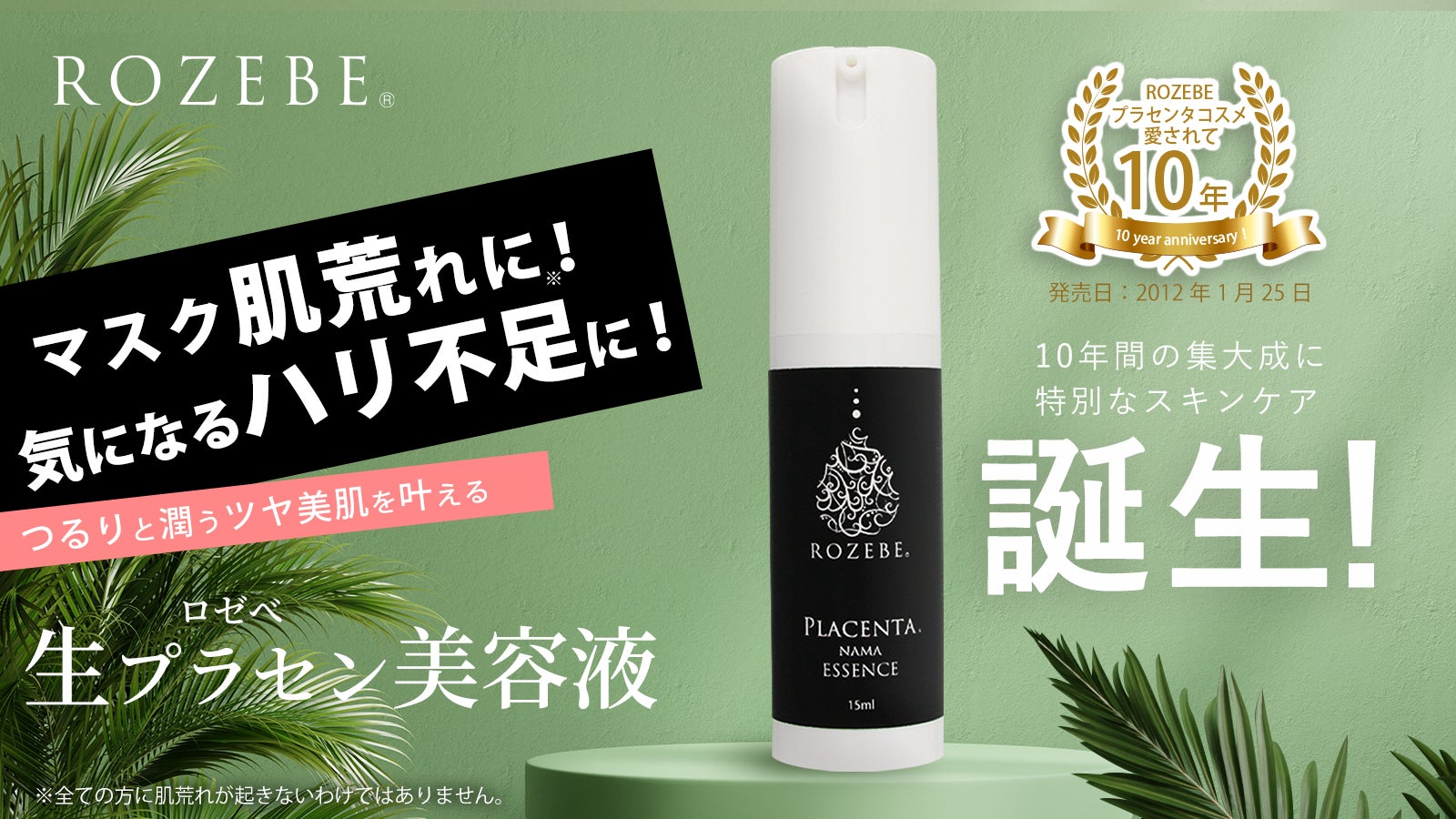 株式会社ROZEBE のプロジェクト｜マクアケ - アタラシイものや体験の