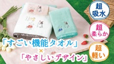 かわいいだけじゃない！子供から大人まで使える！肌触りと吸水性にこだわったタオル