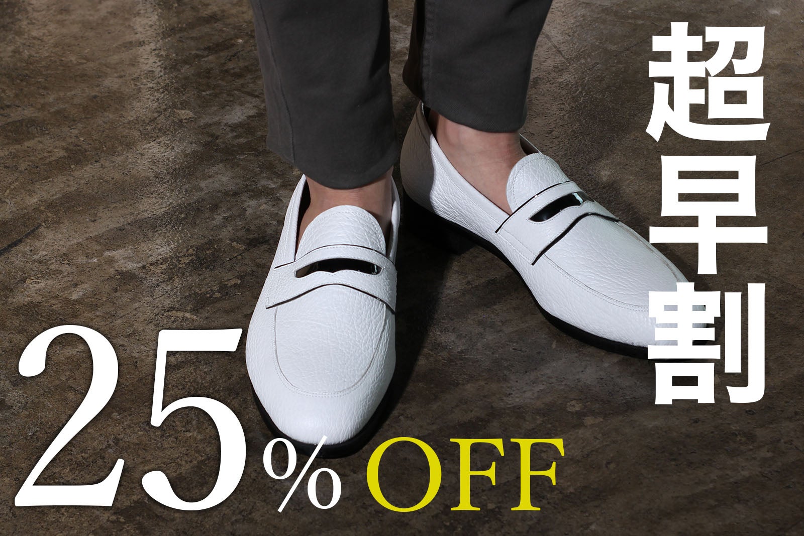 足元をラグジュアリーな輝きと独創的な個性で飾る サメ革専門シューズ