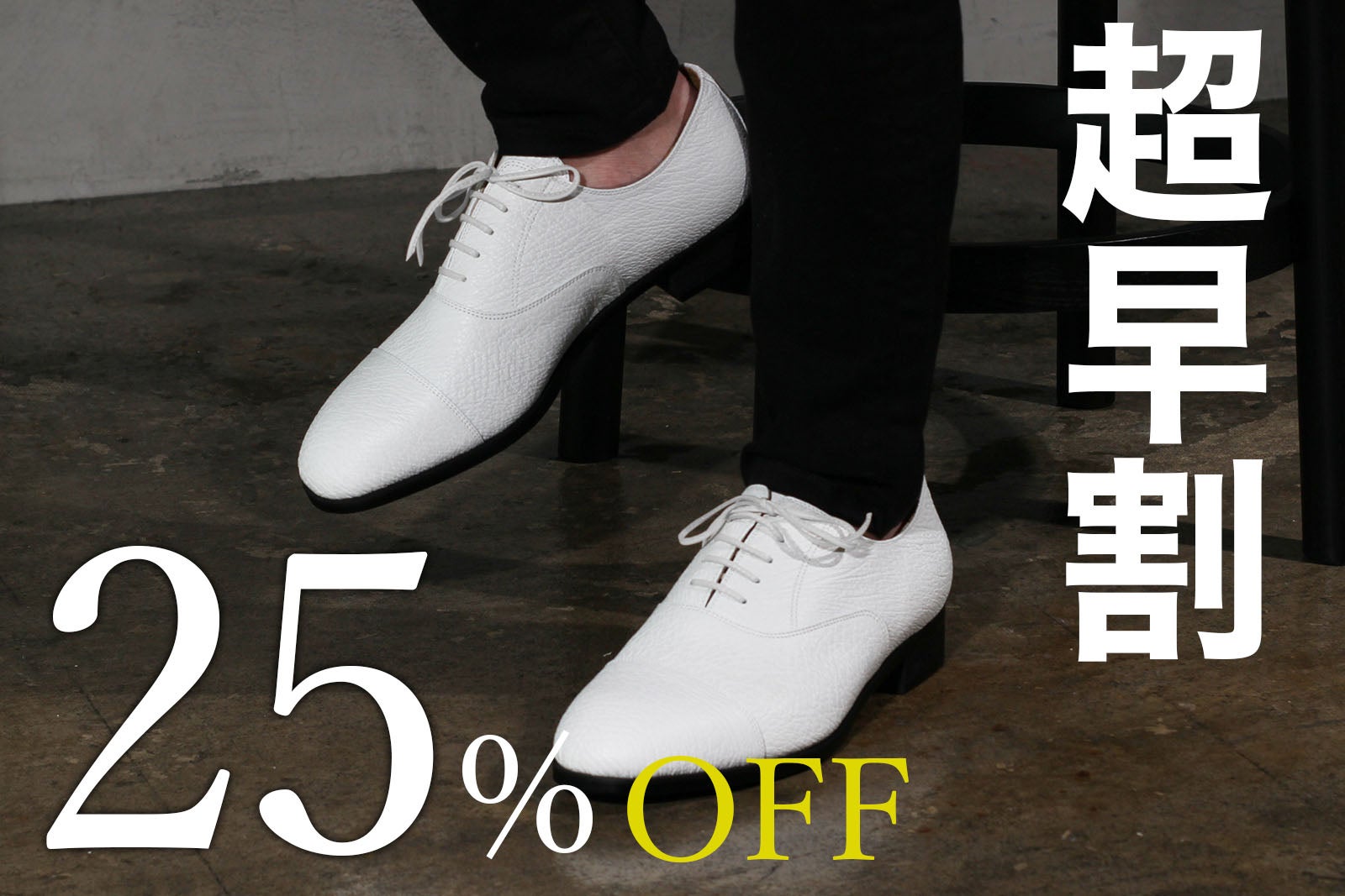 まり◆新品タグ付JOSEPH本革アシンメトリーシューズ白37レザー3.6万 足元をラグジュアリーな輝きと独創的な個性で飾る サメ革専門シューズ