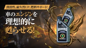燃料を効率的にサポート！パワー、潤滑性、耐久性UP！新車のようなエンジンに！