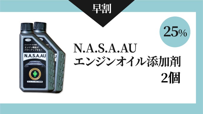 燃料を効率的にサポート！パワー、潤滑性、耐久性UP！新車のような
