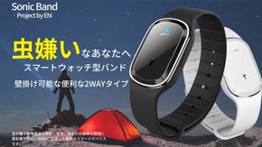 [虫嫌い必見]スマートウォッチ型バンドで快適な生活！虫が嫌う特殊音波アクセサリー