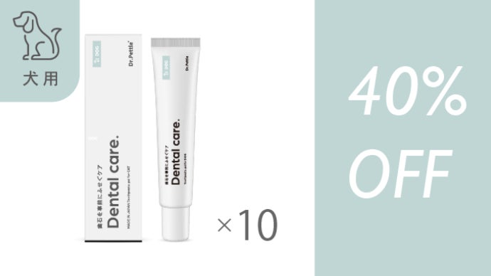 獣医師監修】ワンちゃん用・ネコちゃん用の歯磨きジェル「デンタルケア