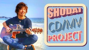 三重県・南伊勢町観光大使＆シンガーソングライター翔大のCDとMV制作支援者募集！