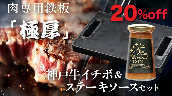極厚９ミリ 鉄板焼 お好み焼きそば 卓上 屋台 餃子 牡蠣小屋 ステーキ 焼き肉 極厚9ミリ 鉄板焼 お好み焼きそば 卓上 屋台 餃子 牡蠣小屋