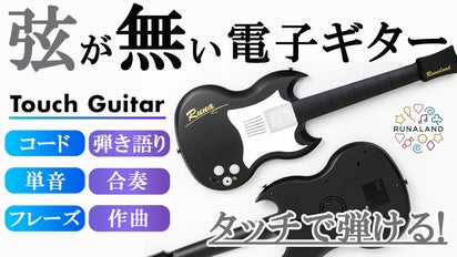 初心者でも簡単に弾いて歌えた！】タッチでコード・フレーズも弾ける 