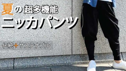 【新品未使用】SHANK バンド ニッカスウェット ブラック XL THE NORTH FACE ザ・ノース・フェイス ロングパンツ メンズ スウェット