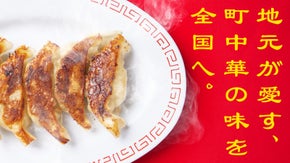 一度食べれば虜に！ニンニクの旨味凝縮【黒】と生姜が効く【白】渾身の餃子誕生！