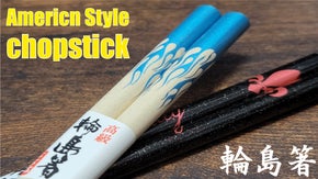 輪島箸から新しい形を発信『割りばし』から 環境に優しいMy箸へ変えるプロジェクト