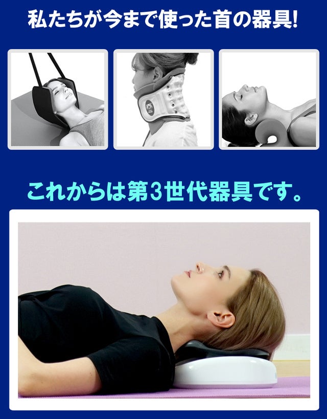 ぐぅ〜っと気持ち良い！首肩のコア筋肉のストレッチ!「3世代亀首運動器