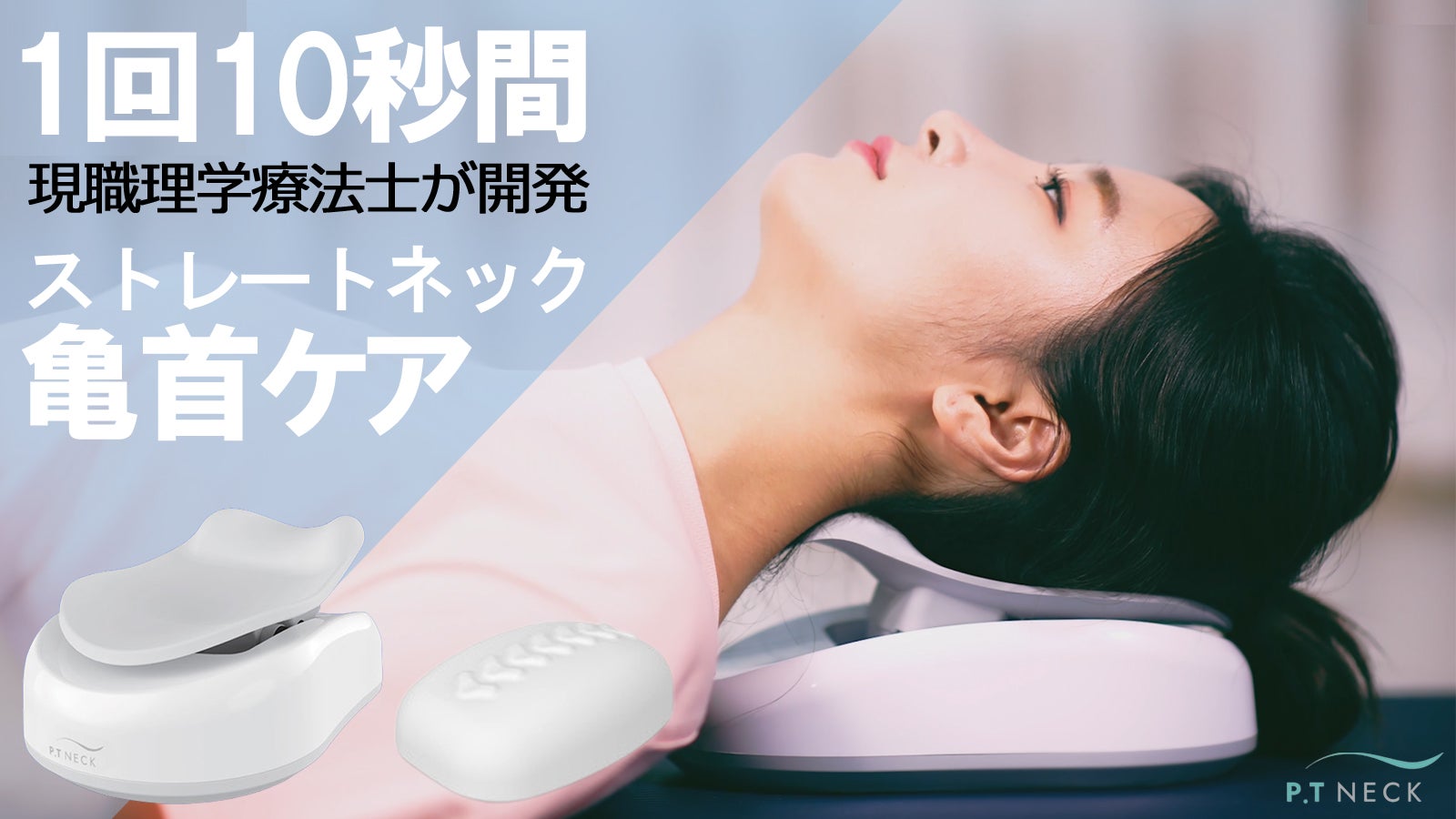 ぐぅ〜っと気持ち良い！首肩のコア筋肉のストレッチ!「3世代亀首運動器