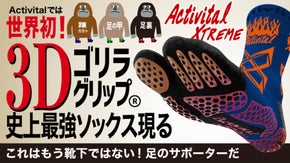 特許技術で足元からサポート！販売実績77万足のActivitalソックスの決定版