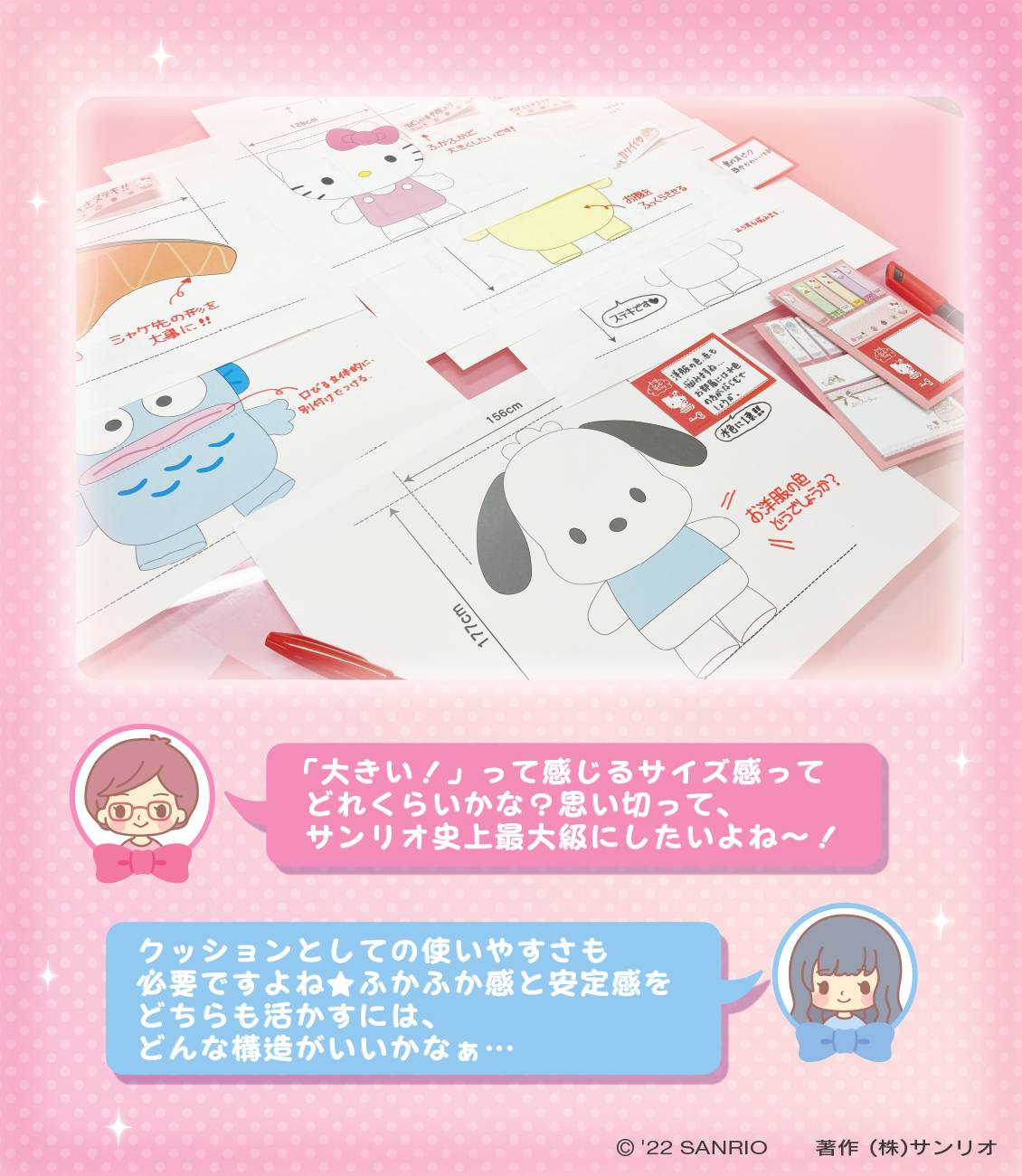 マイメロディと暮らそう☆夢の超BIGふかふかぬいぐるみクッション