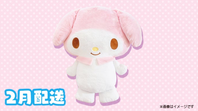 マイメロディと暮らそう☆夢の超BIGふかふかぬいぐるみクッション 