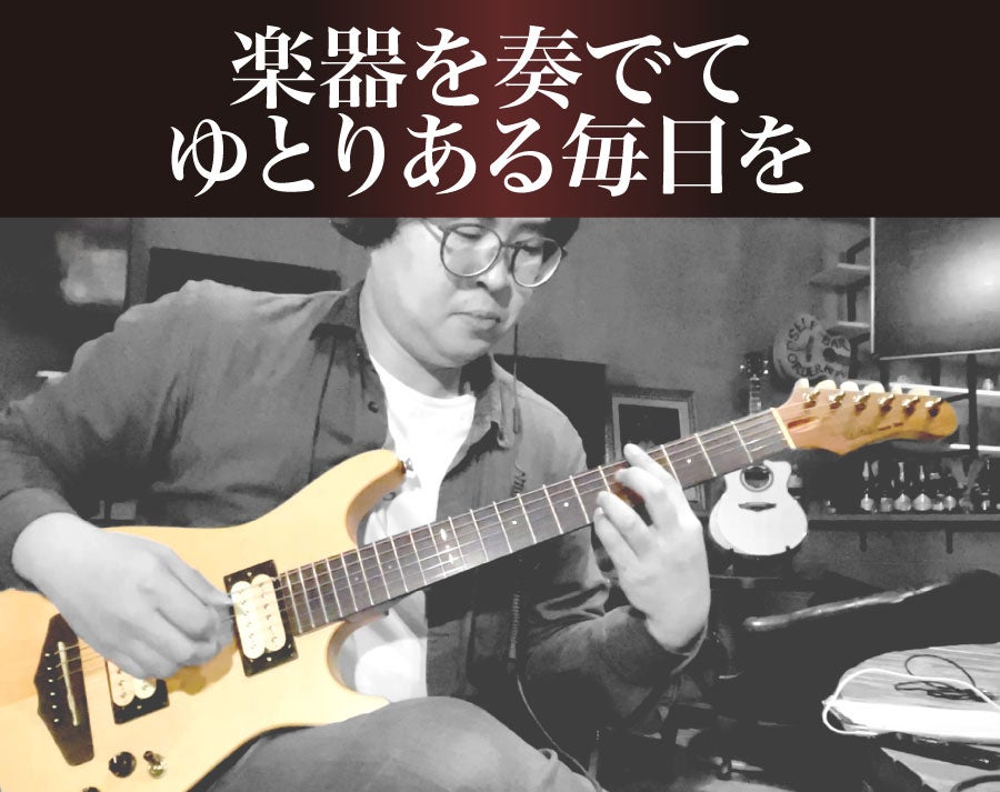 両方欲しいあなたに！1本でエレキとアコギどちらも弾ける省スペース