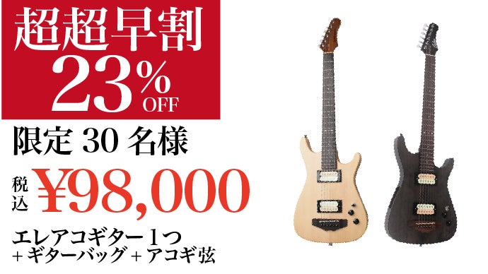 お買得 アコギ1本 エレキギター2本 エレキベース2本 5本セット