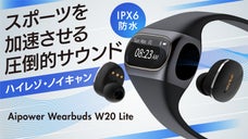 【スポーツを加速させる圧倒的サウンド】ハイレゾイヤホン内蔵スマートウォッチ