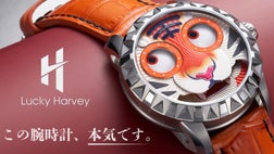時計 lucky LuckyHarvey】左右の目が針！？ ユニークだけど本格自動巻機械式腕時計