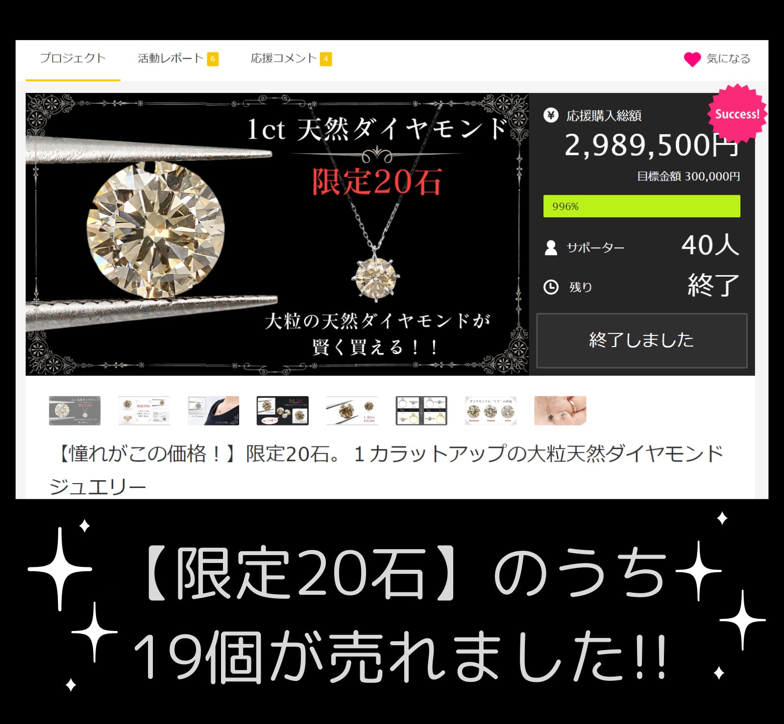 1円～『憧れの最上級』 20石の天然ダイヤ Pt900 ハードプラチナ 鑑別書付