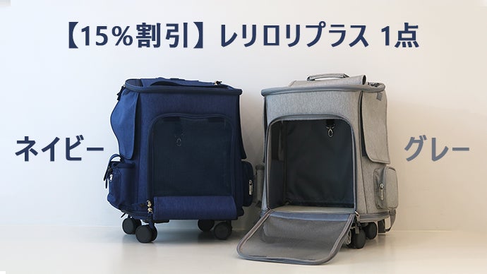 ハウスのまま出かけられる！キャリーバッグやリュックにもなる4Way