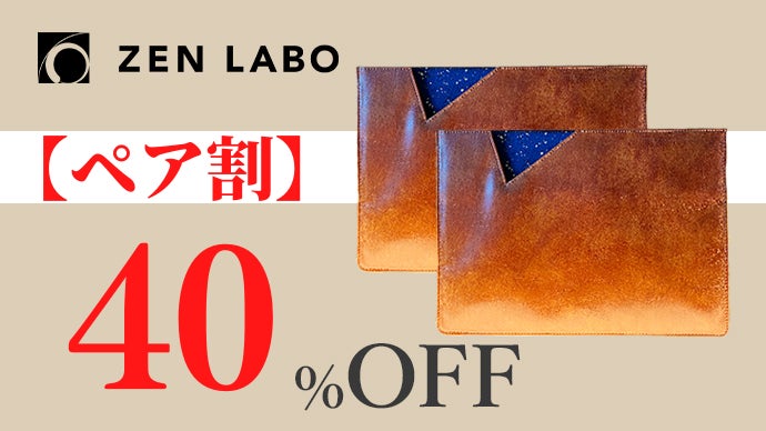 職人が作るPCケース【西陣織×本革】贅沢素材の融合が日本の伝統工芸を