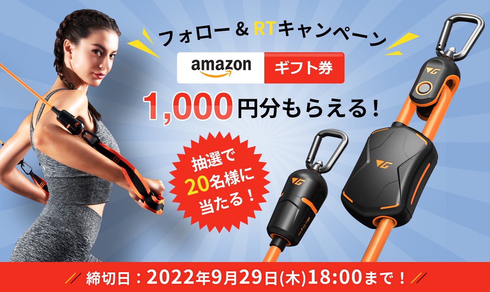 Makuake｜これからのトレーニングは場所を選ばない