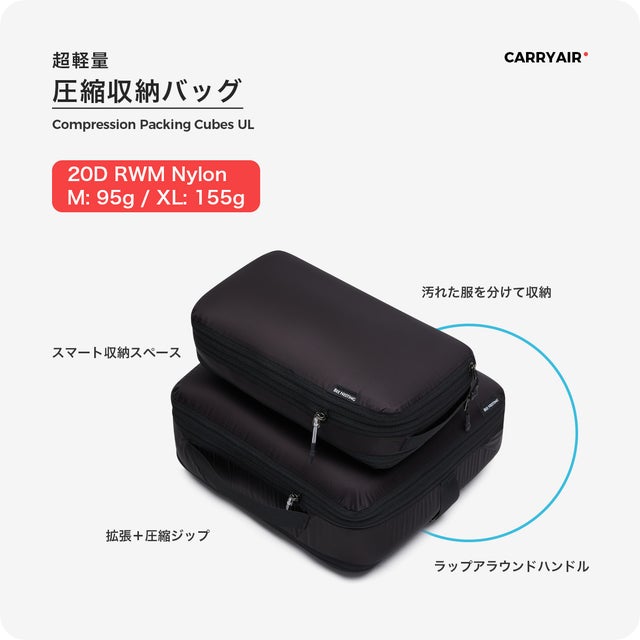 CarryAir 普段使いもアウトドアも！超軽量テクノロジーバッグシリーズ  