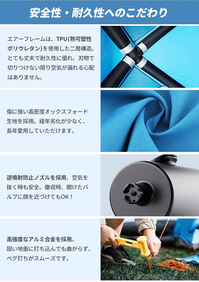 全自動テント登場！ワンタッチで設営も撤収も簡単楽勝！防災にも