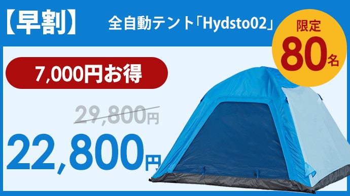 野外キャンプに豪雨防止のための全自動テント テント ワンタッチ 5-8人用 240×240cm タープ付き キャンプ 4面