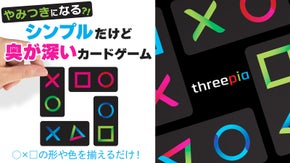 【子供から大人まで】○×□の形や色を揃えるだけのカードゲーム【Threepia】