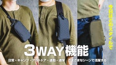 便利なリュックをより使いやすく！より快適に！リュックの面倒を解消！