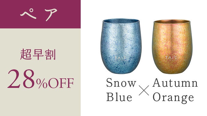 モネの芸術品で飲もう！軽量丈夫な純チタン99.8％！唯一無二の色