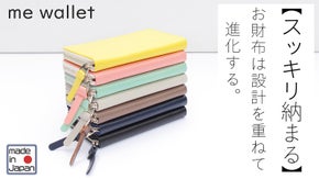 いっぱい入れても綺麗に整う。2種類の高級国産革で作ったスマート型長財布。