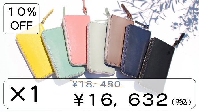makuake 長財布　me wallet 2 いっぱい入れても綺麗に整う。イタリアンレザーで作るスマート長財布