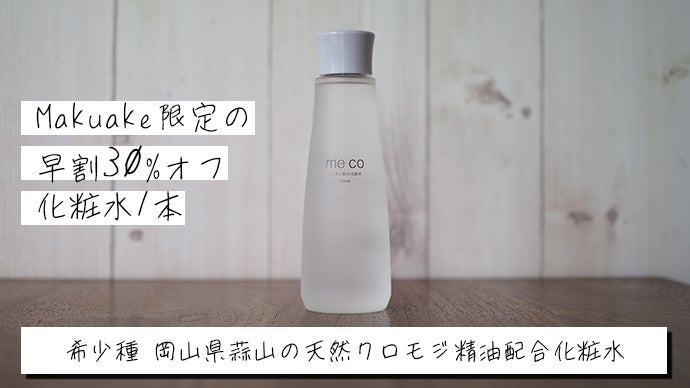 希少な蒜山高原産