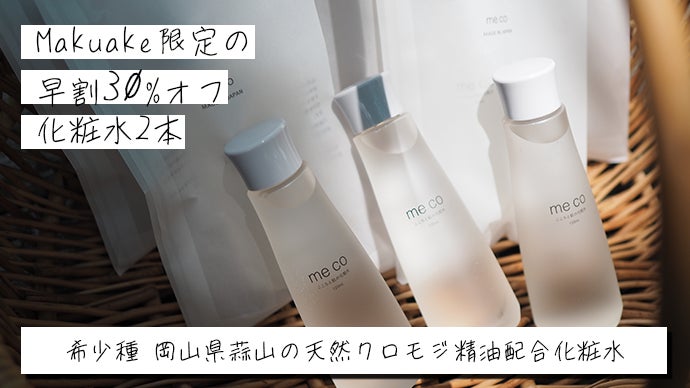 希少な蒜山高原産