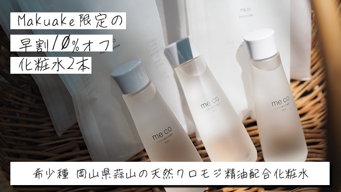 希少な蒜山高原産