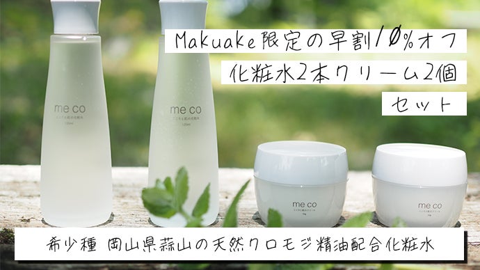 希少な蒜山高原産