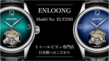 ENLOONG エンロン　トゥールビヨン 手巻き時計 ブラック ENLOONG エンロン トゥールビヨン 手巻き時計 ブラック - メルカリ