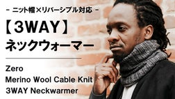 極上の肌触りと温もりを実現【撥水×抗菌防臭×消臭】多機能3WAY