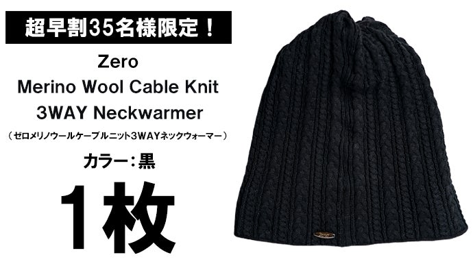 極上の肌触りと温もりを実現【撥水×抗菌防臭×消臭】多機能3WAY