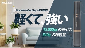 新概念のコードレス掃除機、コンパクトで軽量なのに超強力な吸引力15,000Pa