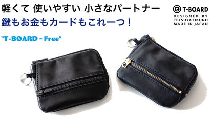 鍵もお金もカードもこれ一つに入れてお出かけ！新スタイルのコンパクト